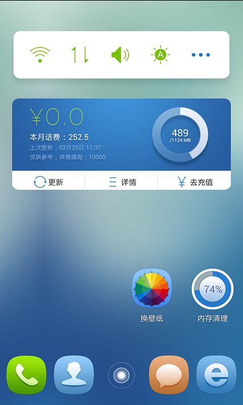 手机云桌面下载安卓最新版 手机app官方版免费安装下载 豌豆荚