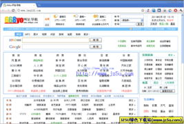 JZ5U绿色下载站2012年11月13日绿色精品更新